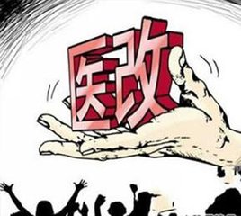 综合医改试点省份新增7个