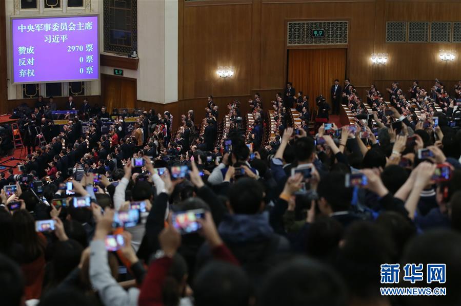 （两会）（2）习近平全票当选为国家主席、中央军委主席