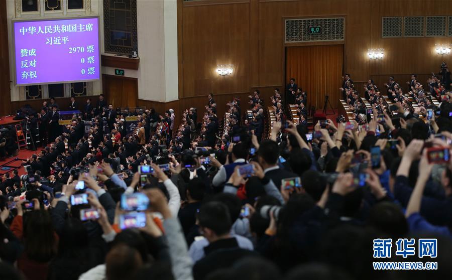 （两会）（1）习近平全票当选为国家主席、中央军委主席