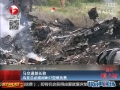 马方首次明确乌克兰应对MH17空难负责